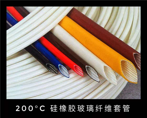 200 ℃ temperature resistant silicone rubber glass fiber sleeve