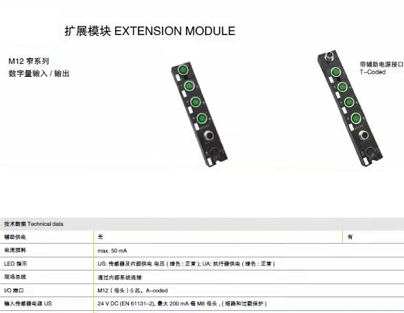 M12 T coded industrial connector junction box Extention module