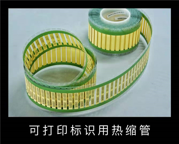 Heat shrinkable tube for marking of waterproof connector