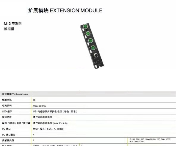 M12 connector junction box extension module box