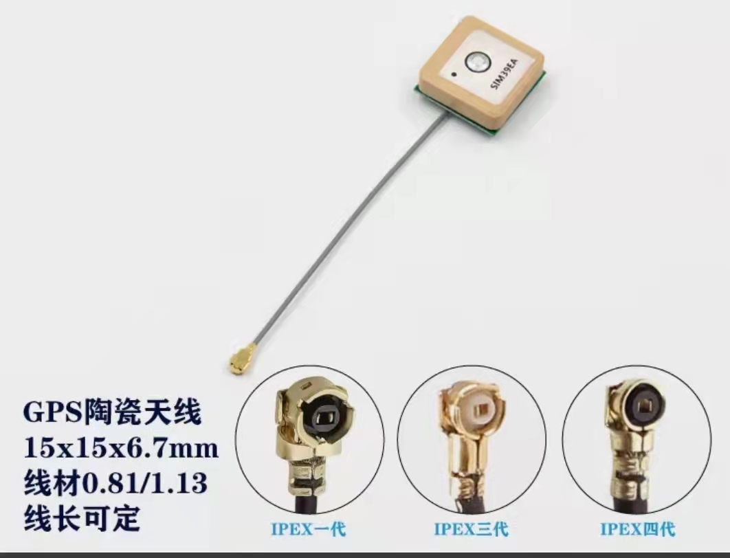 GPS ceramic antenna 15x15x6.7 IPEX third generation and fourth connector