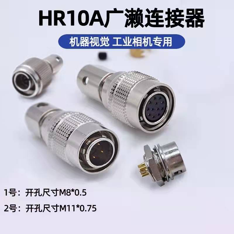 HRS10A-12pins machine vision - industrial camera connector